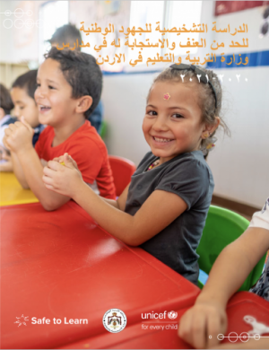 Diagnostic Study of National Efforts to Reduce and Respond to Violence in Schools in the Hashemite Kingdom of Jordan Arabic